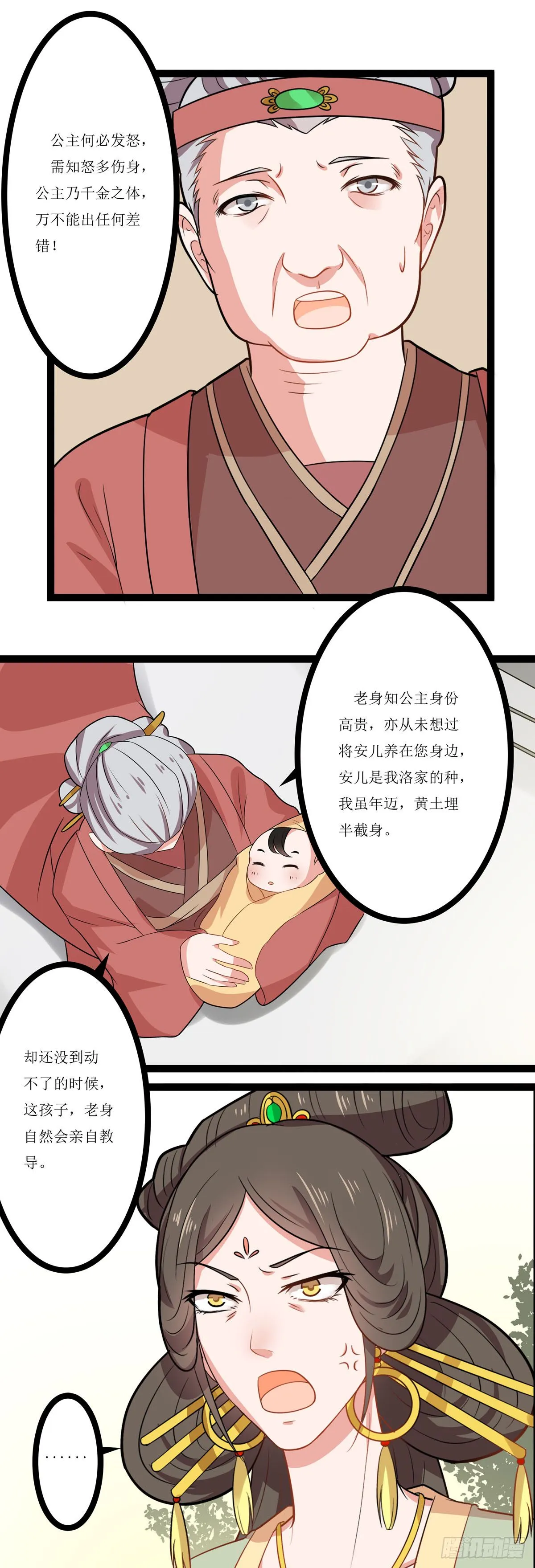第13话7