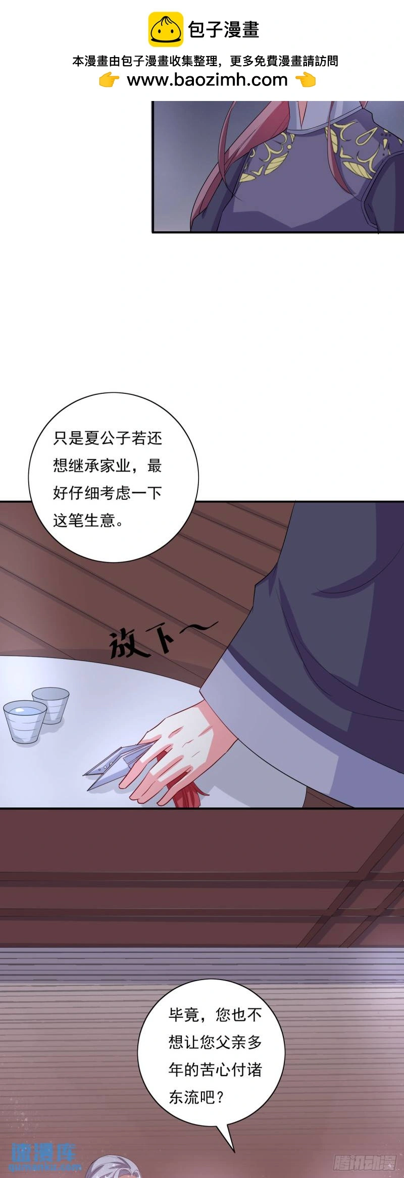 第23话2