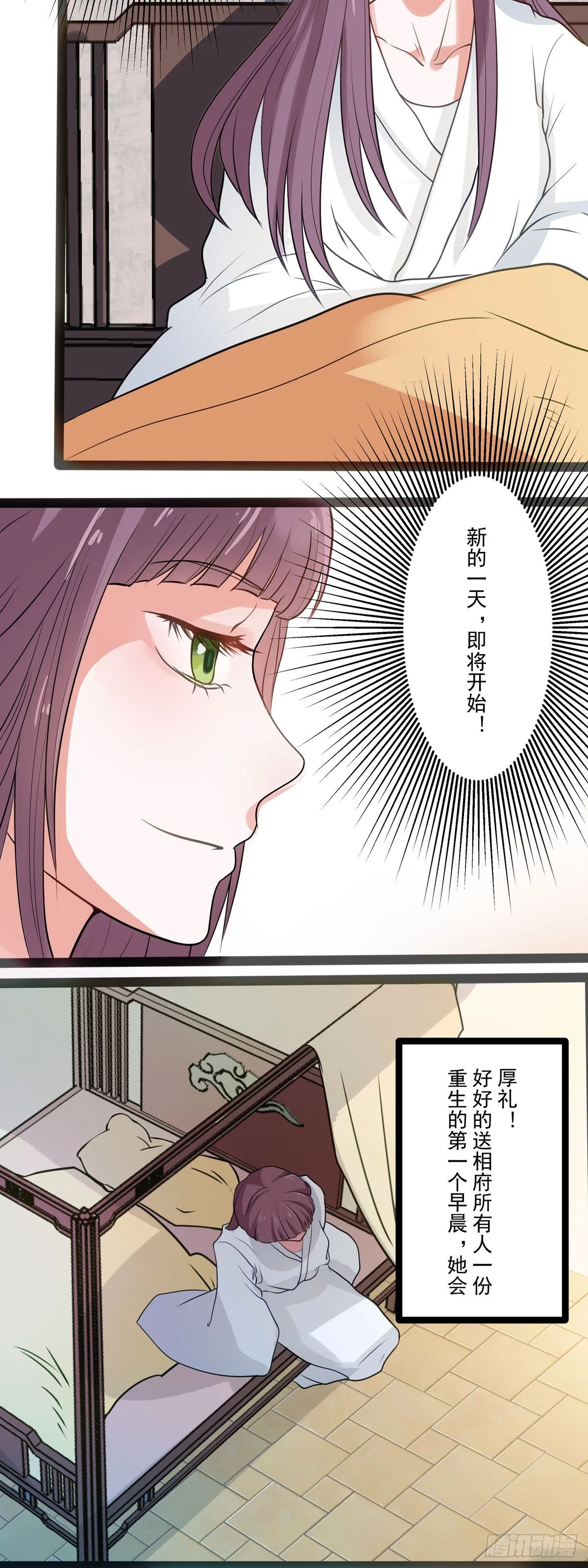 第6话2