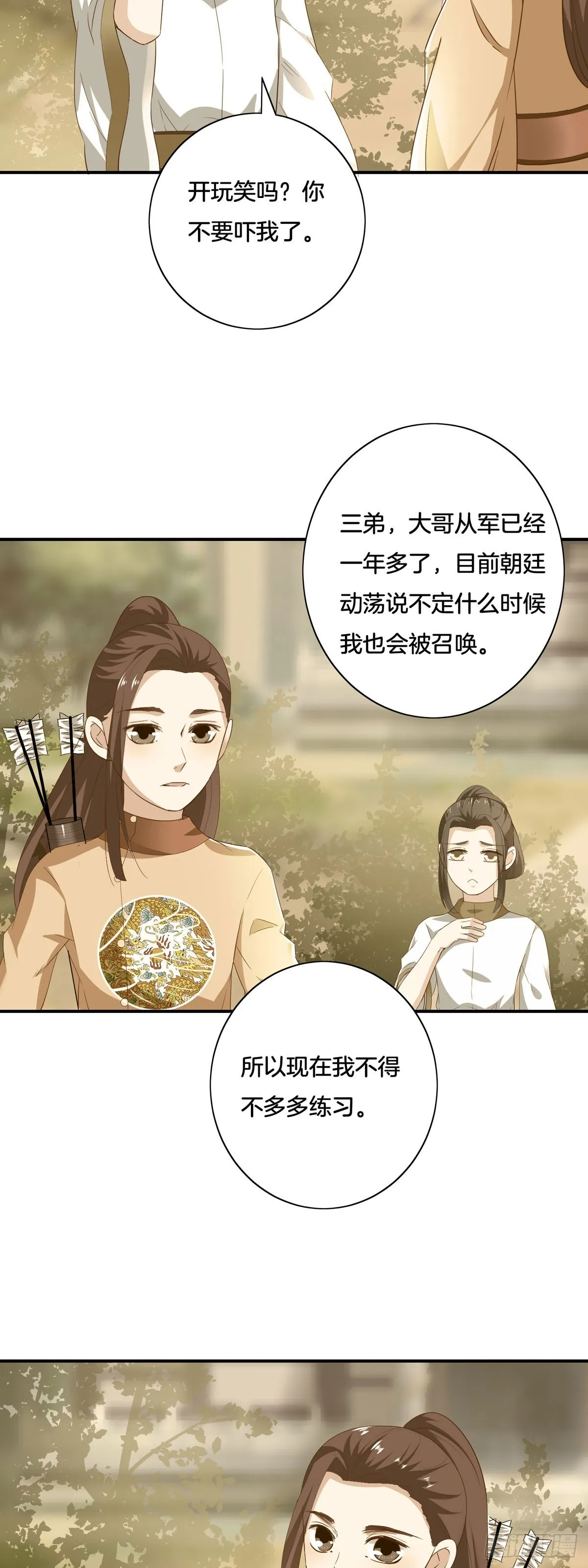 第39话17