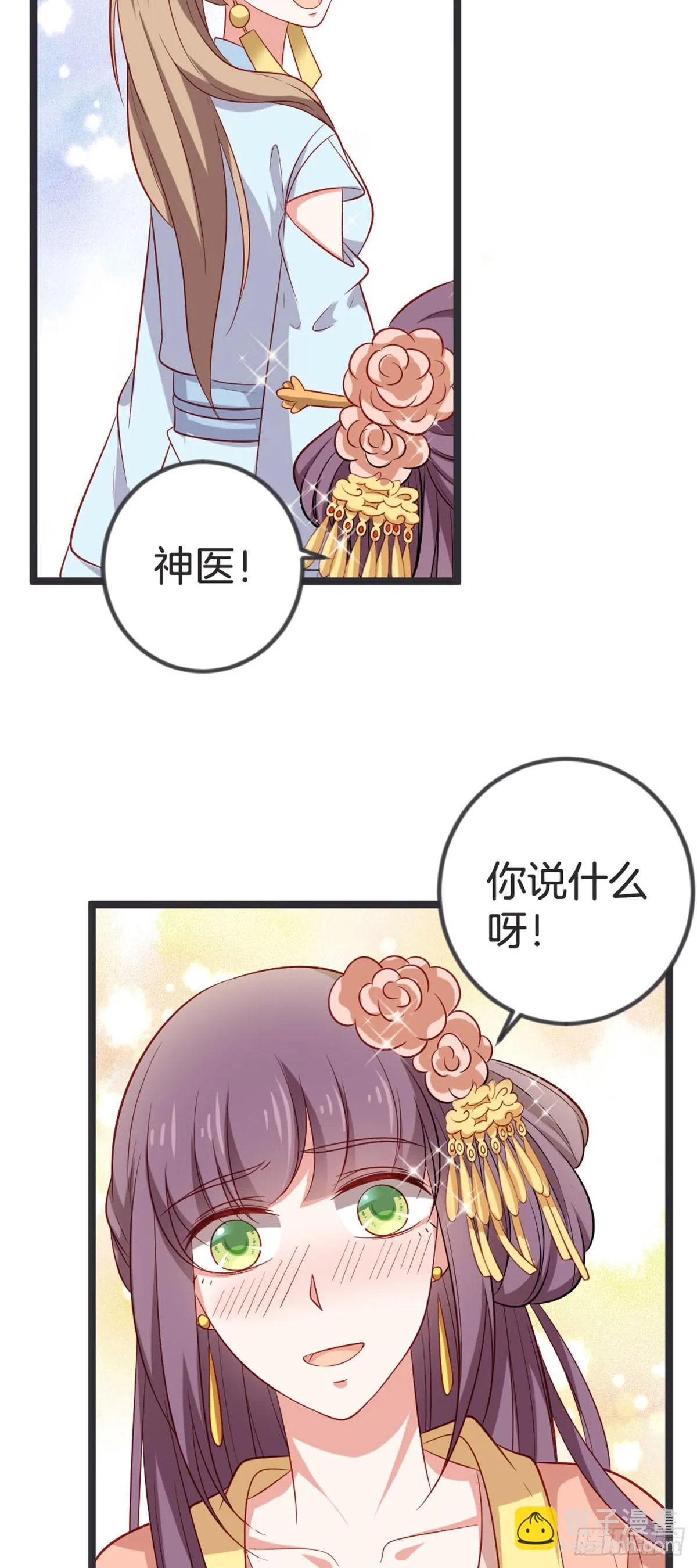 第58话9