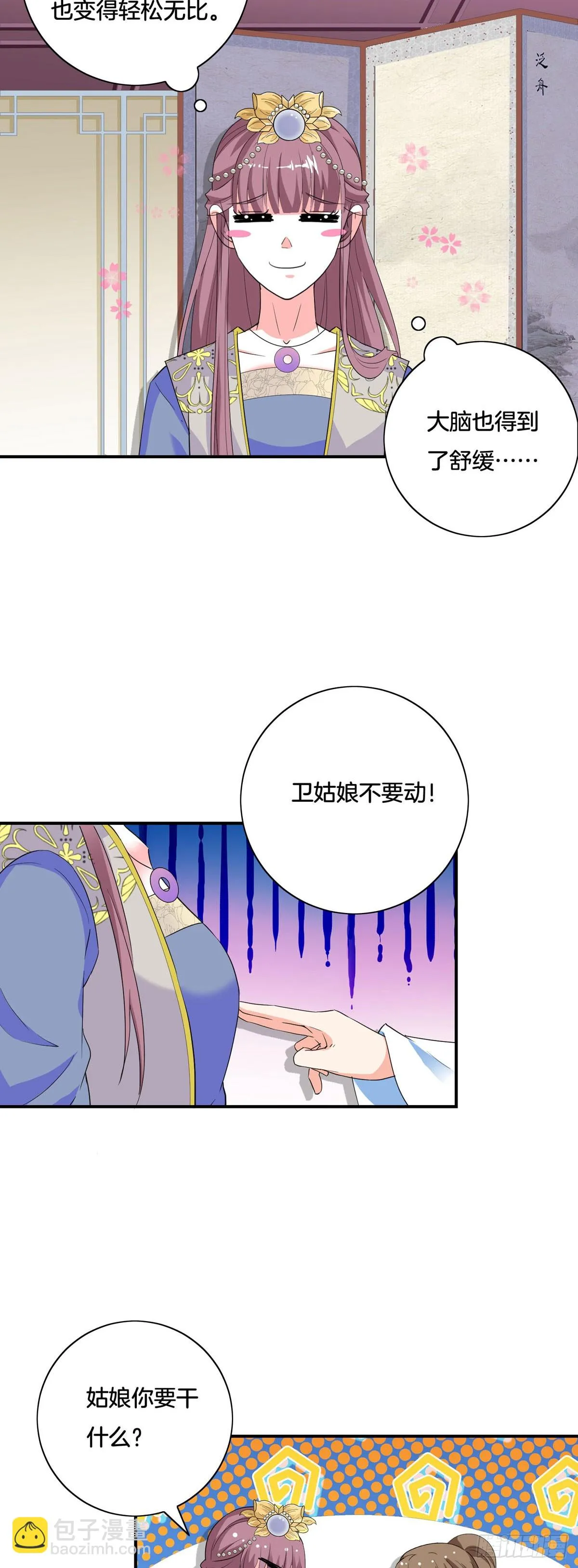 第36话11