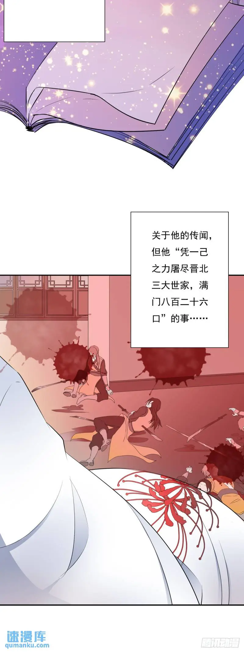 第27话2