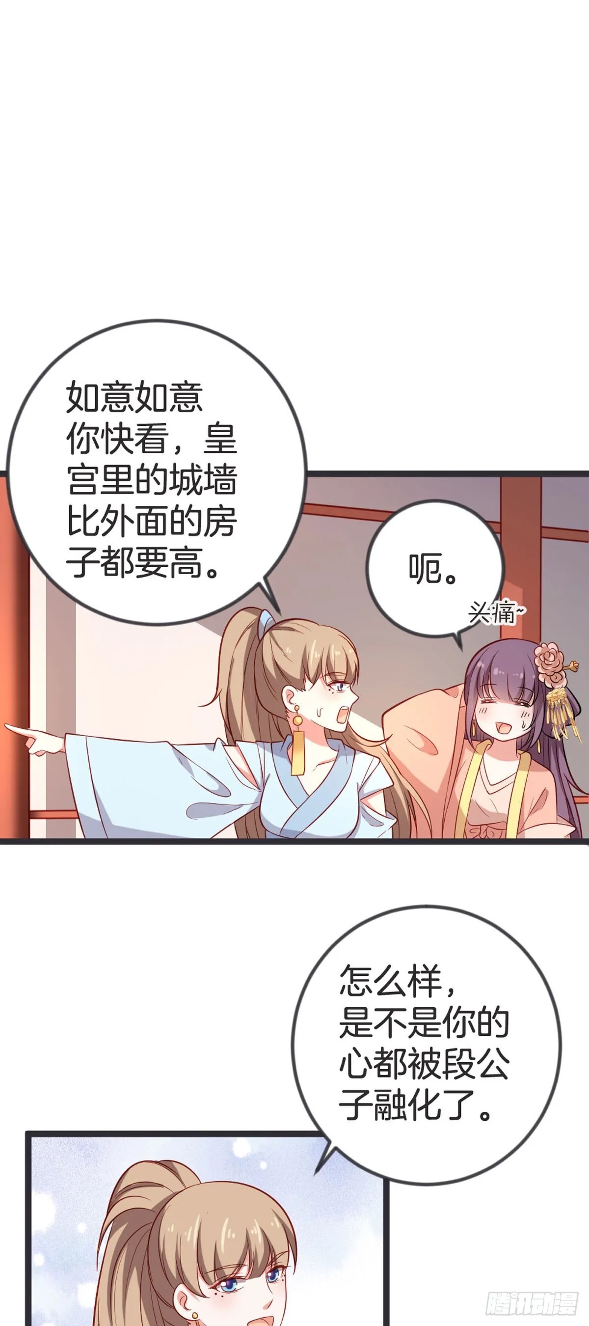 第58话8