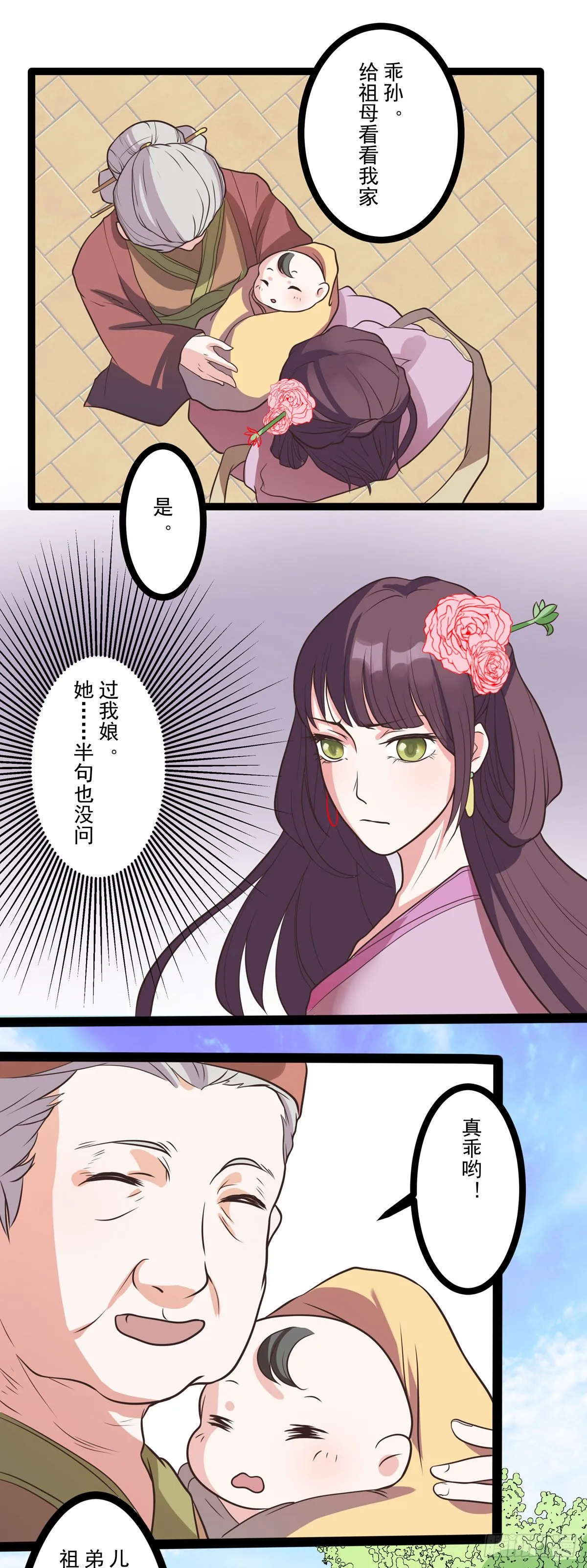 第8话7