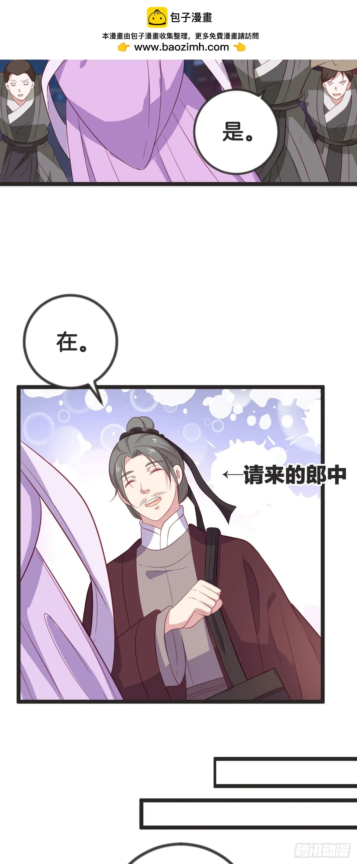 第82话11