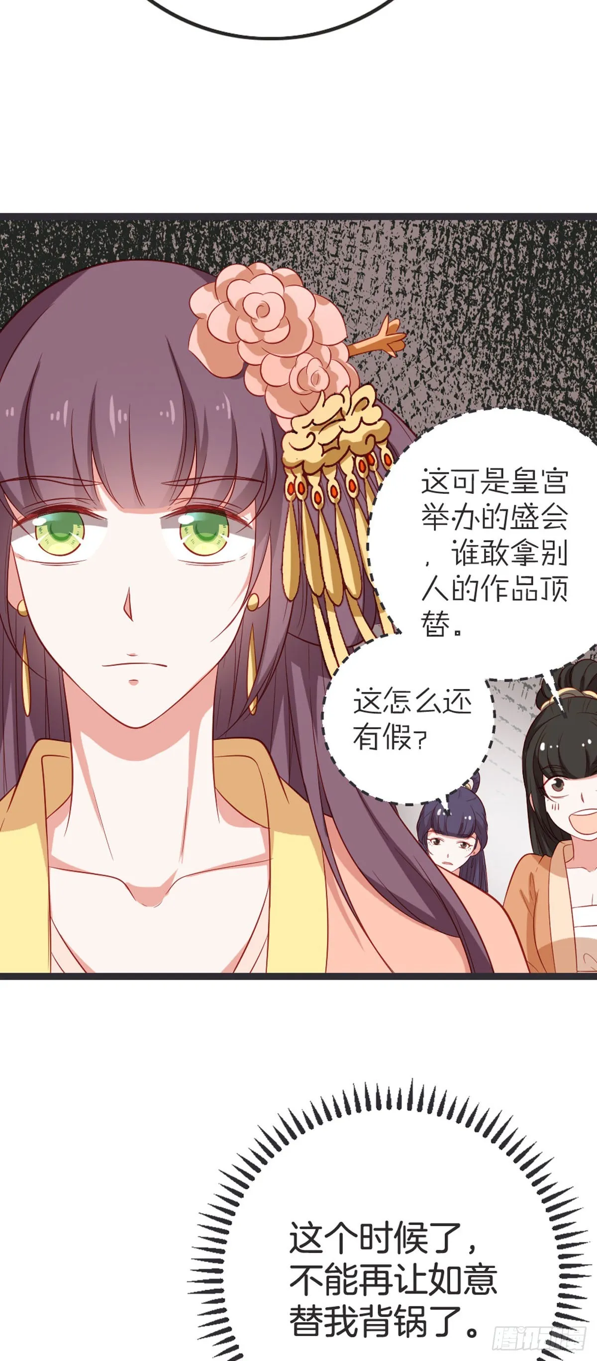 第62话14