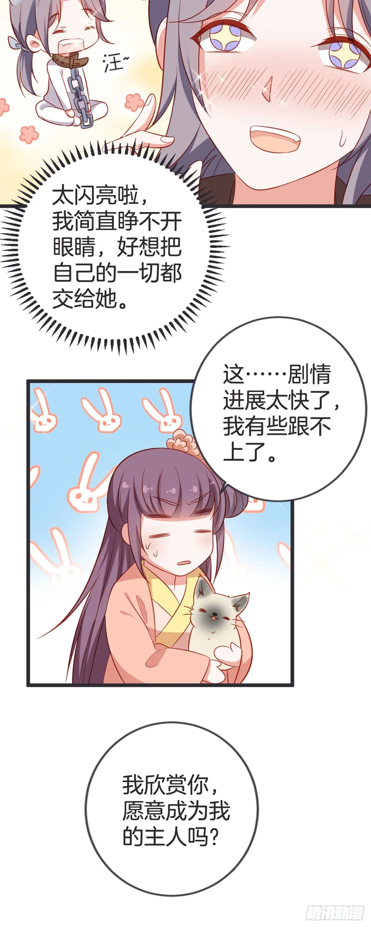 第52话3