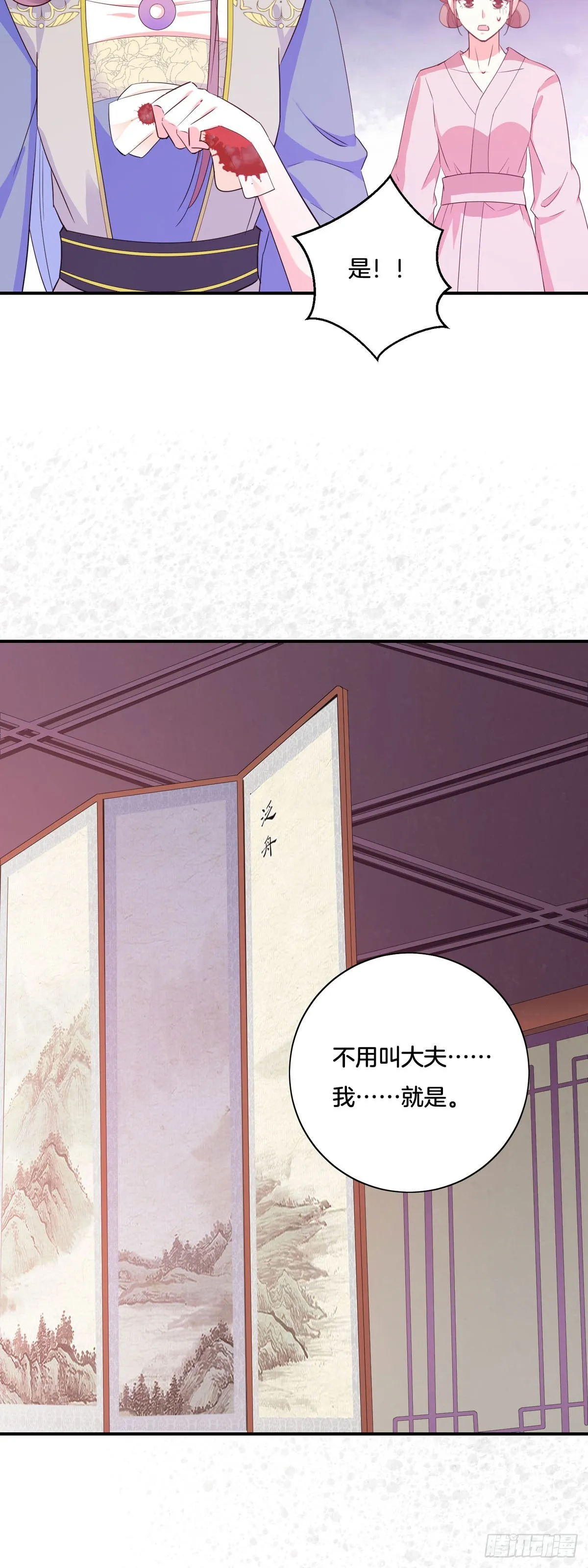 第36话6