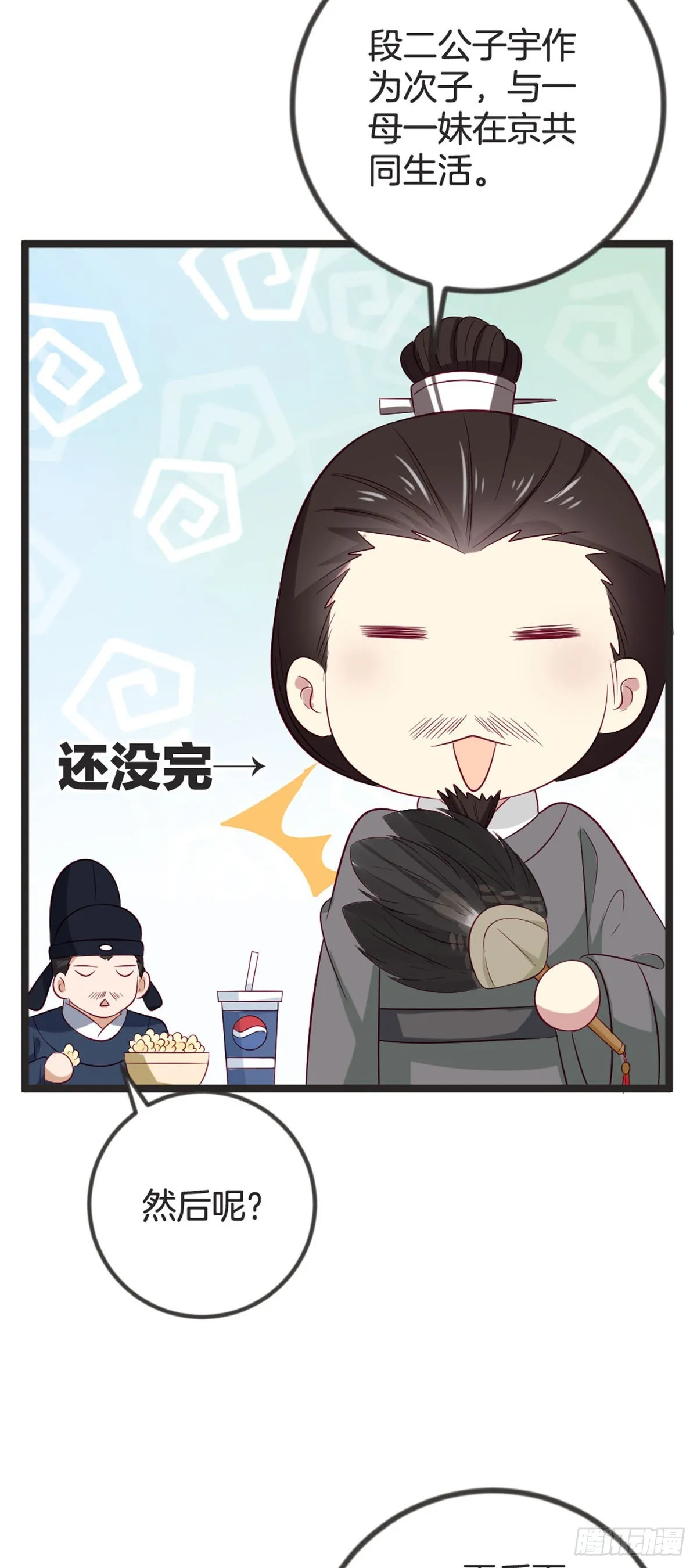 第84话14