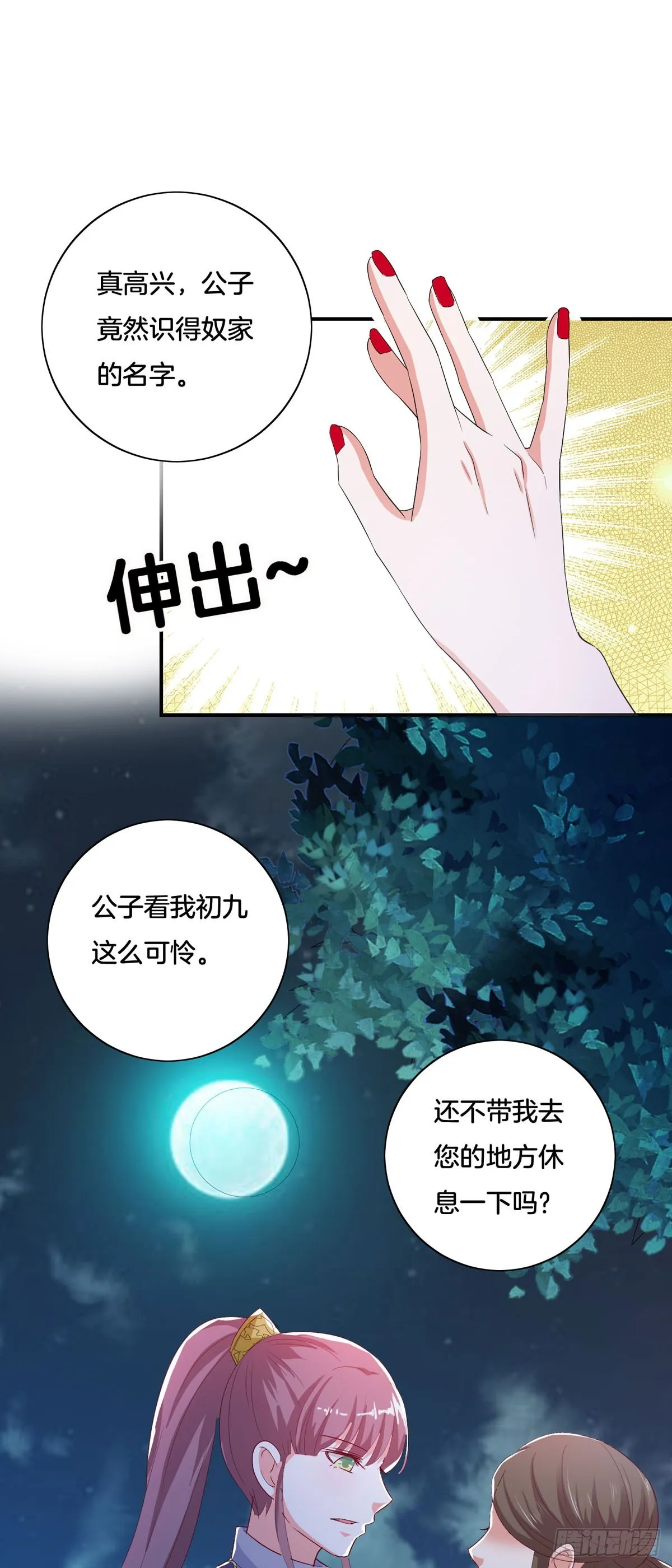 第32话8