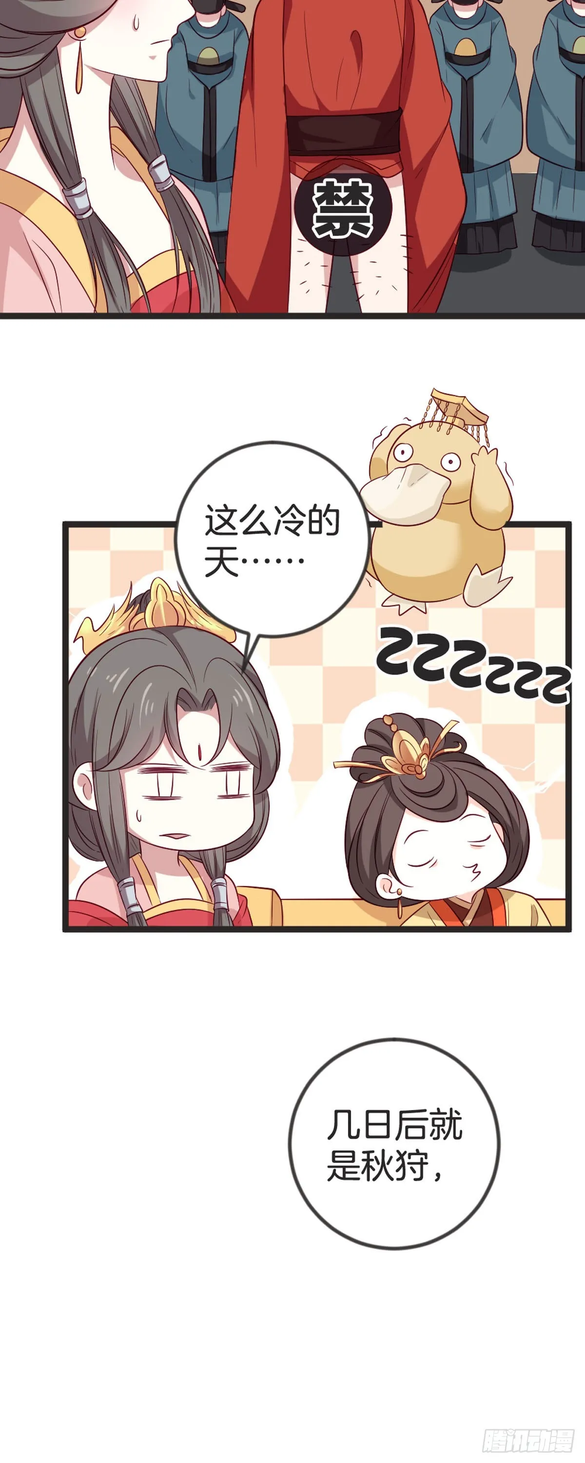 第87话8