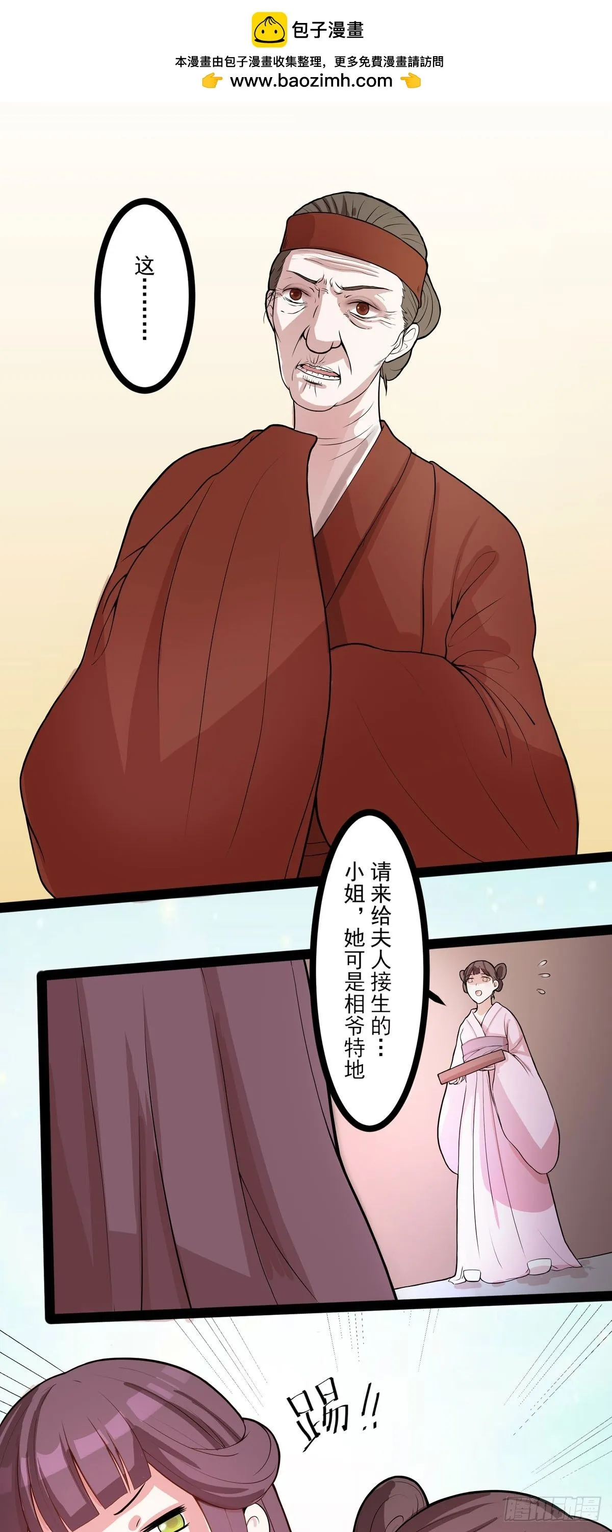 第3话7