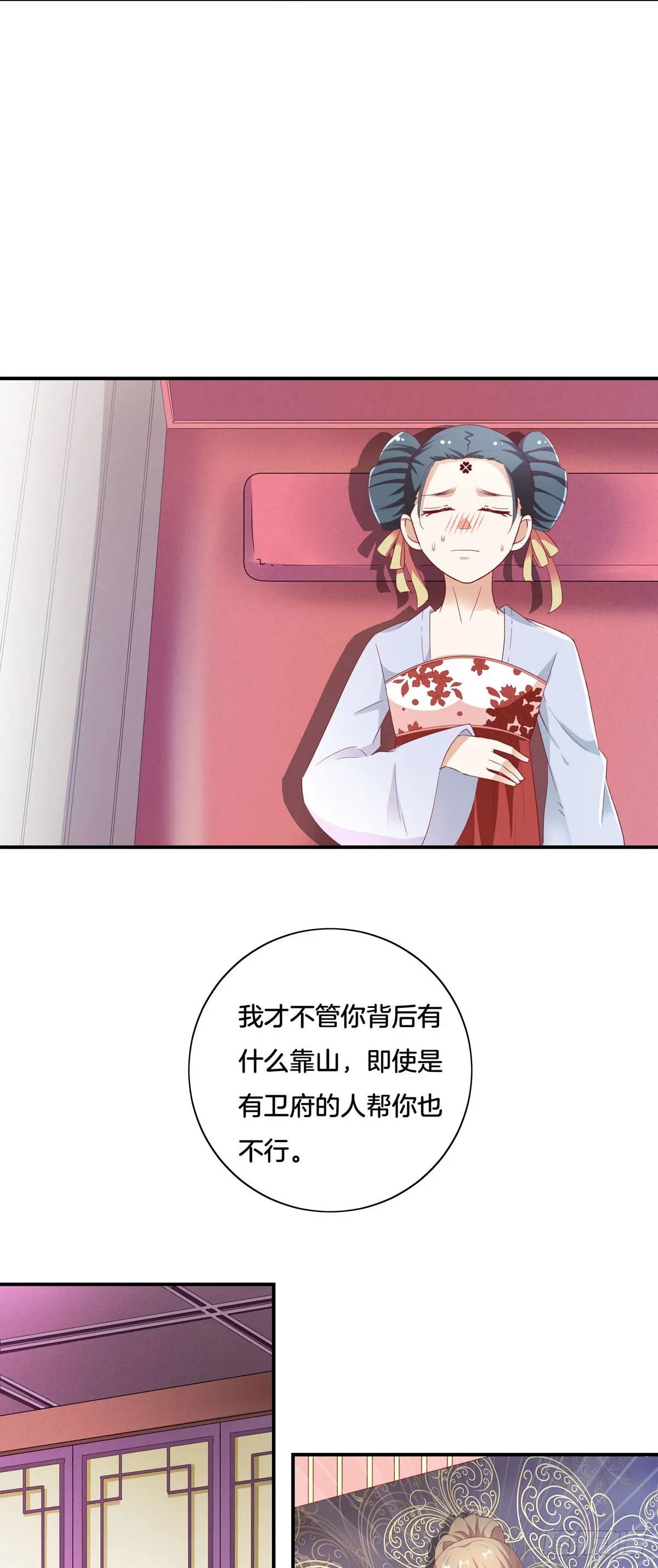 第37话4