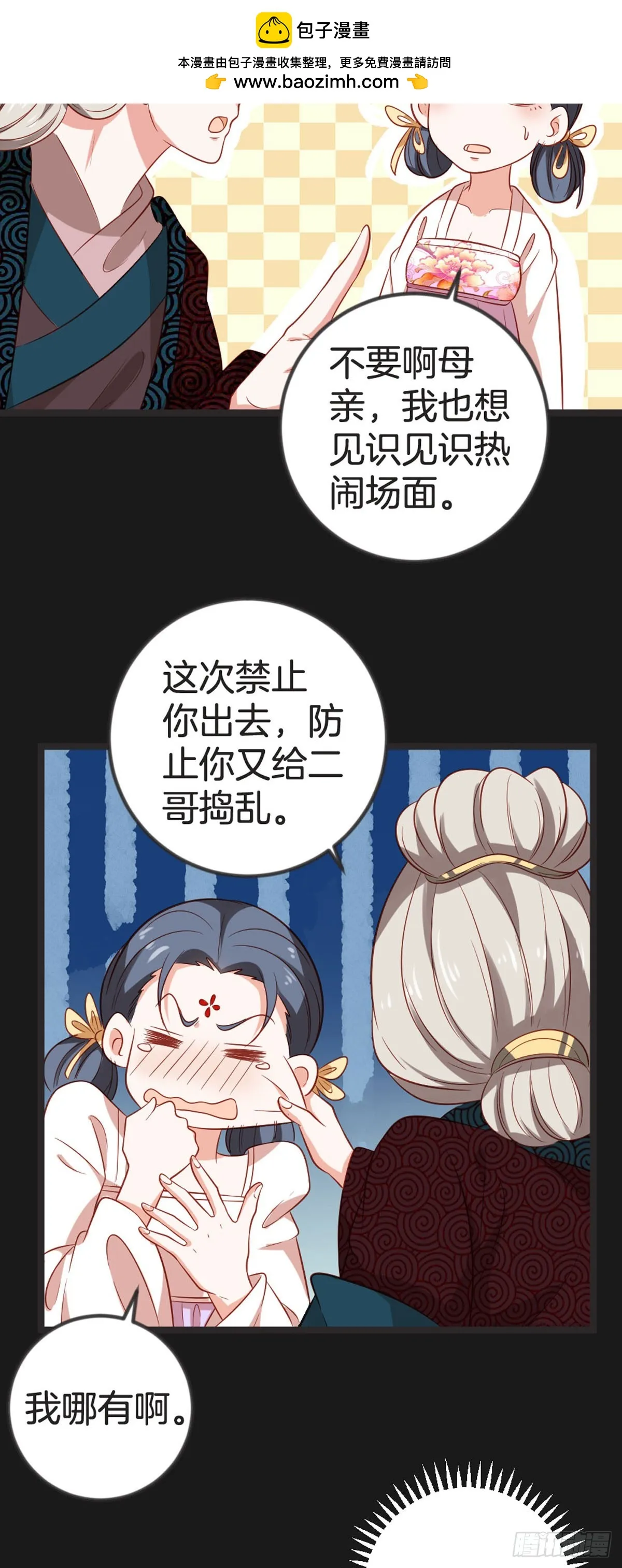 第75话6