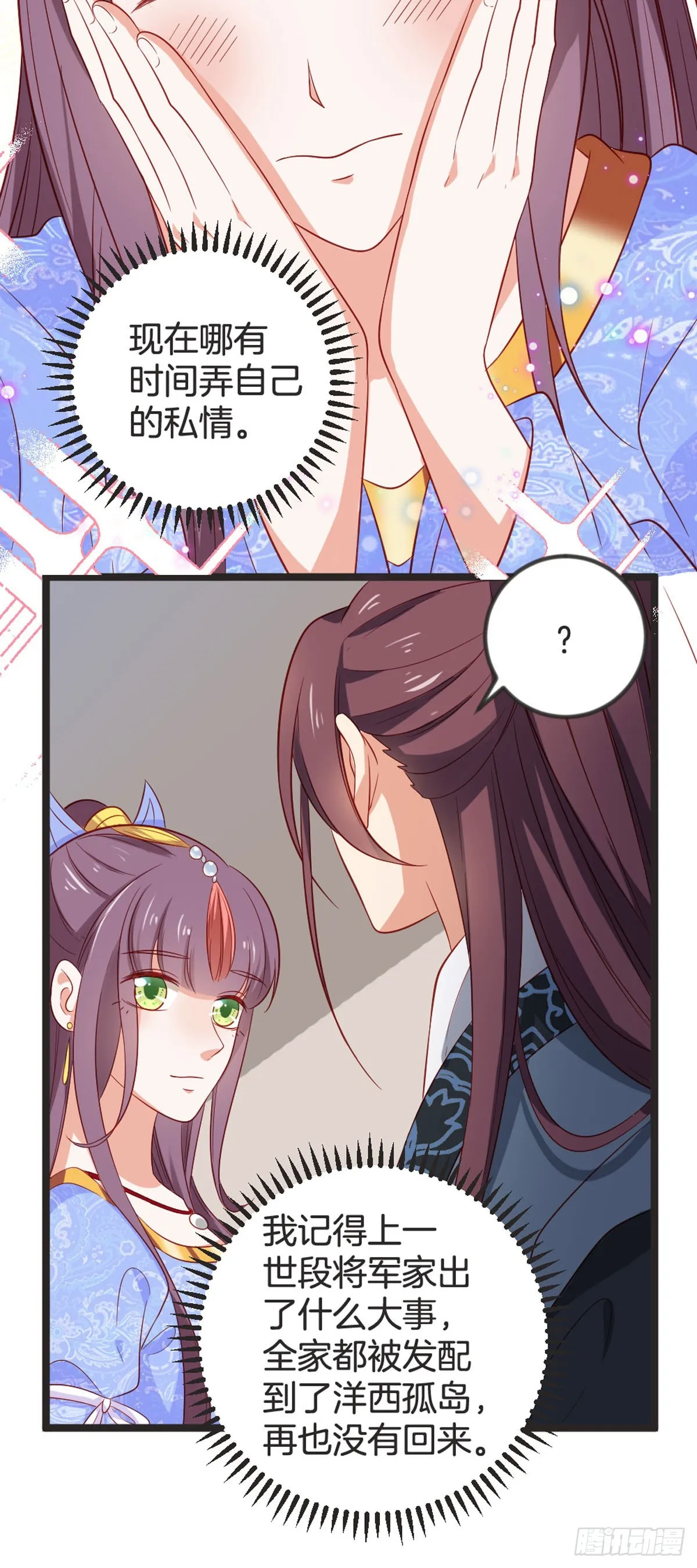 第78话8