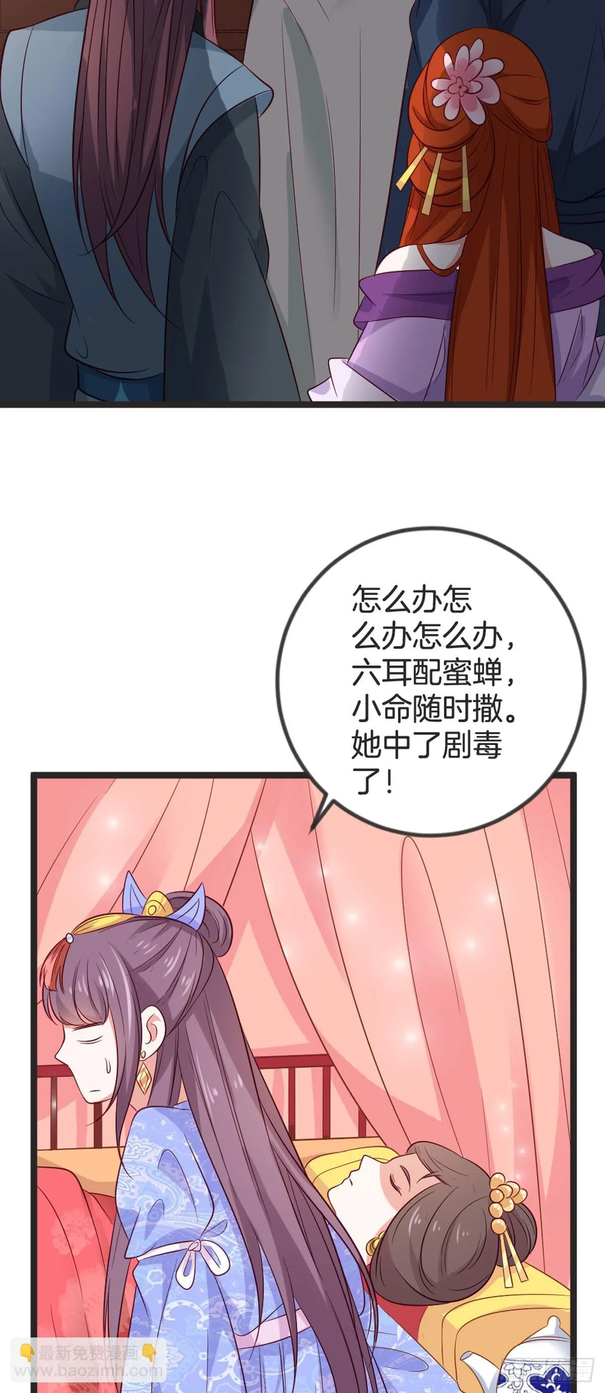 第81话6