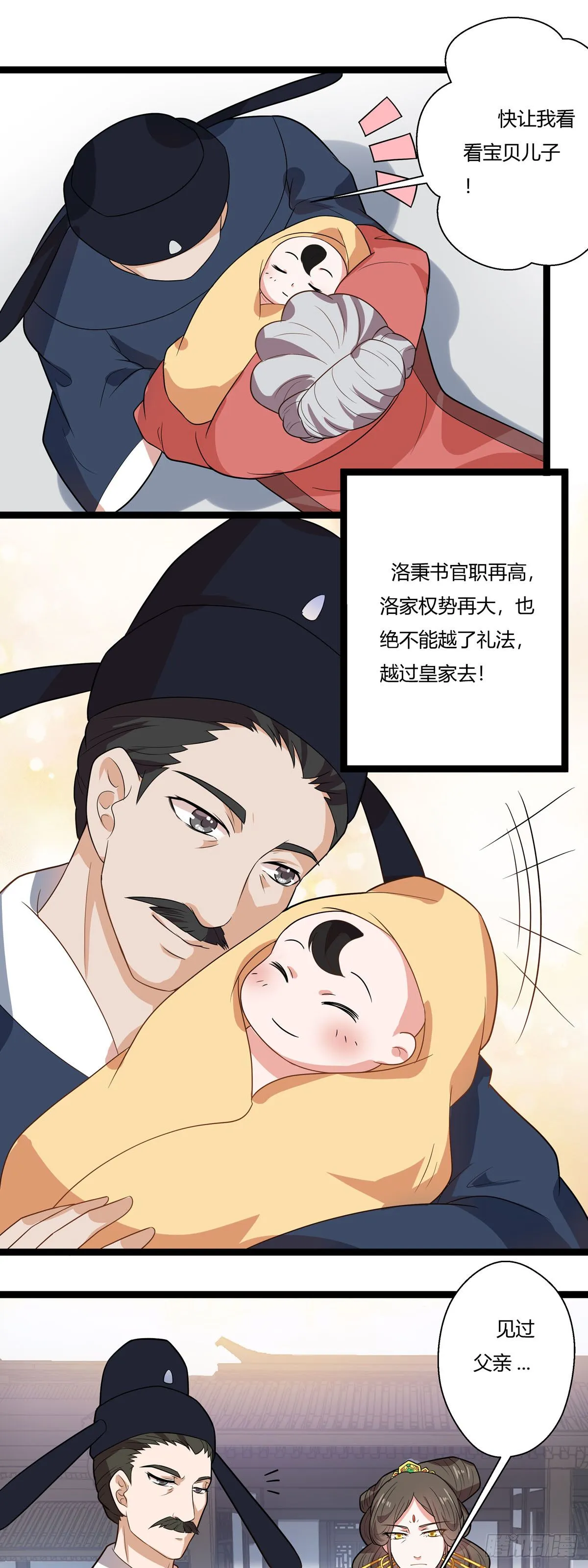 第11话3