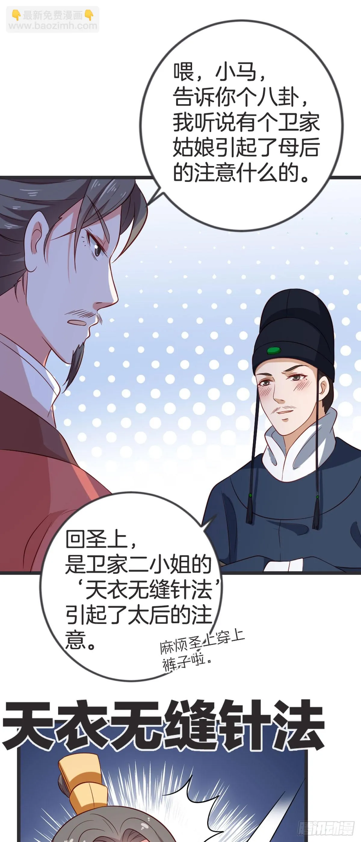 第54话8