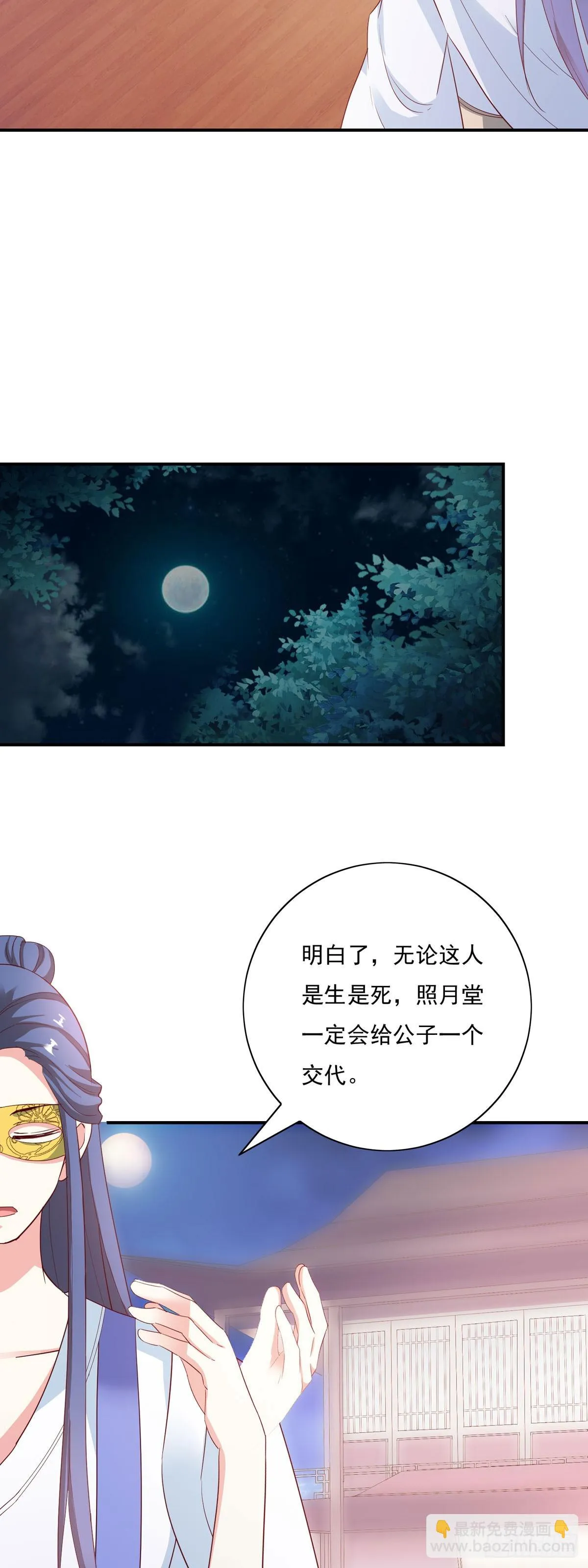 第31话4