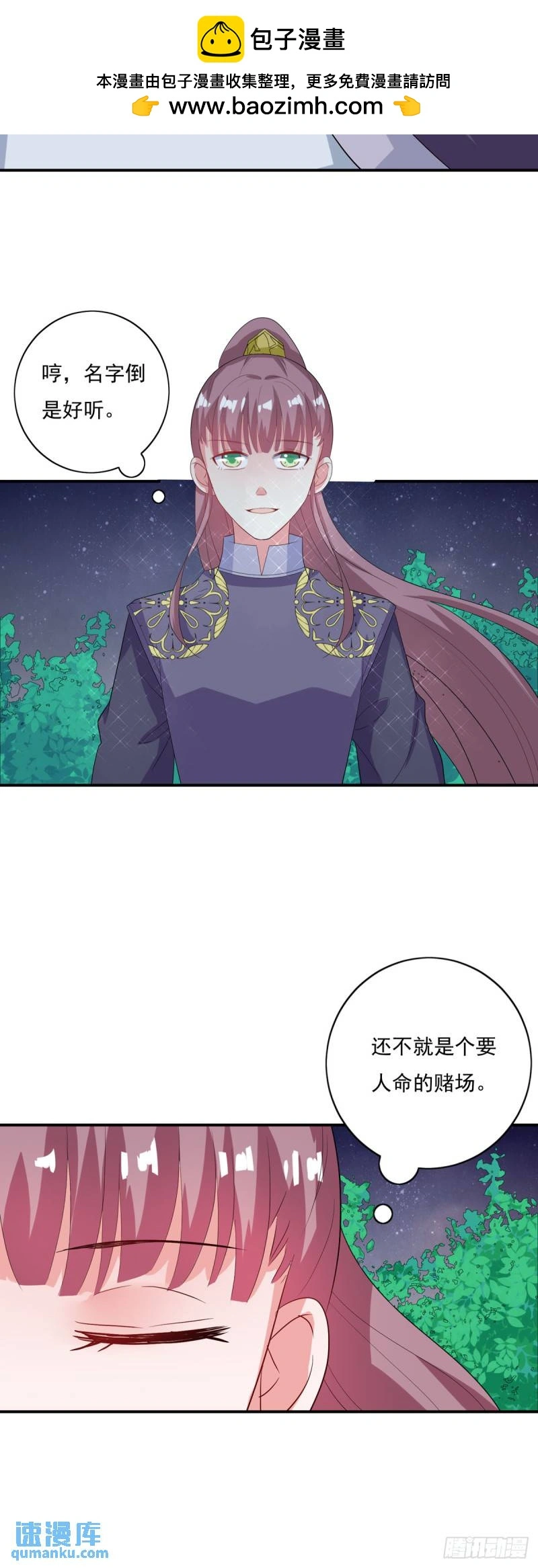 第19话8