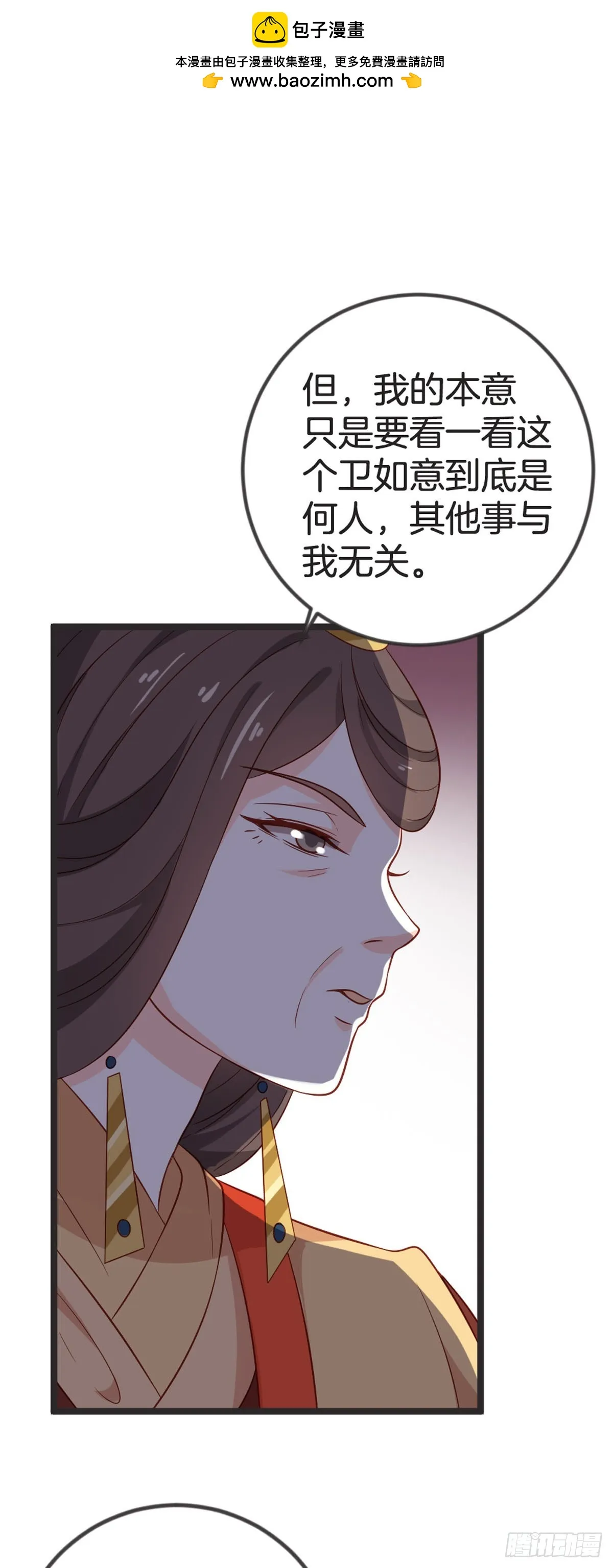 第66话5