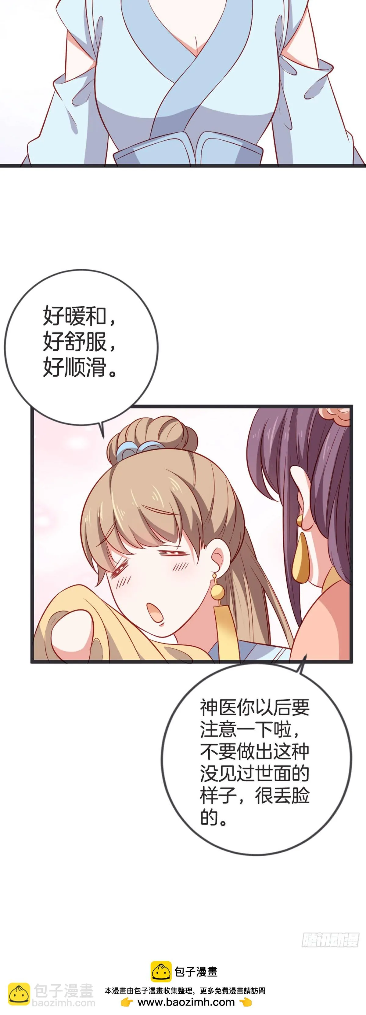第54话13