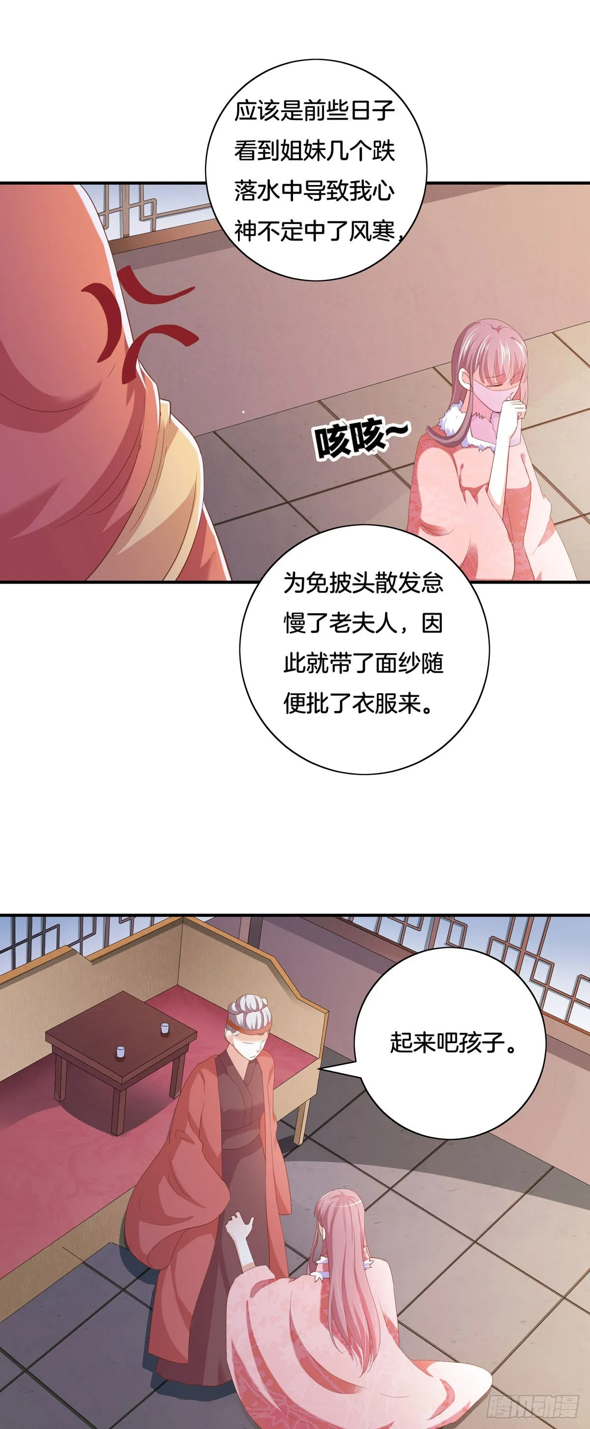 第33话18