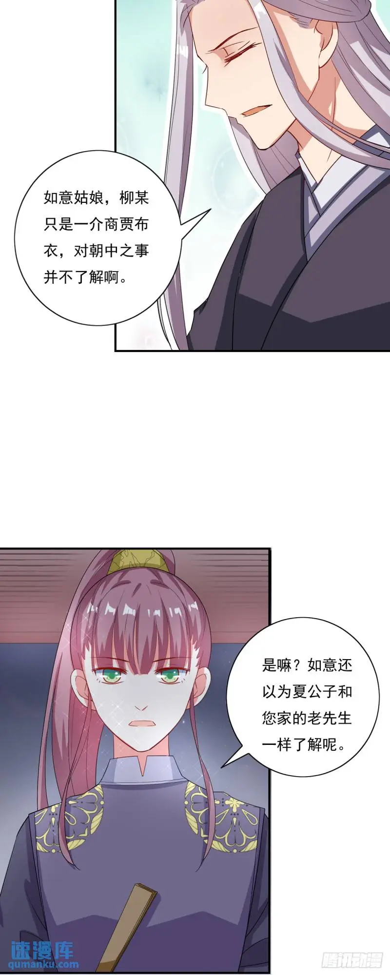 第16话4