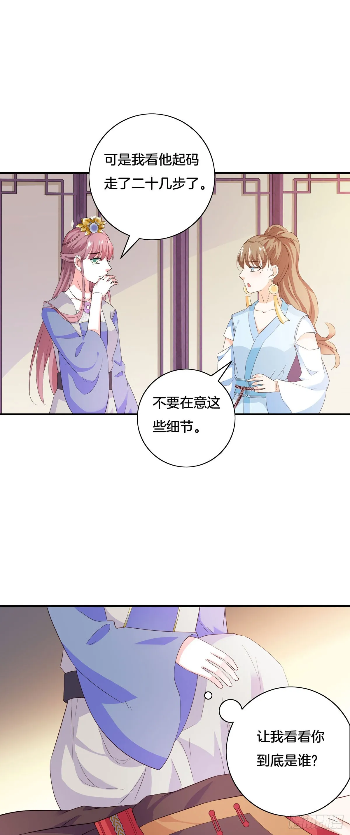 第39话8
