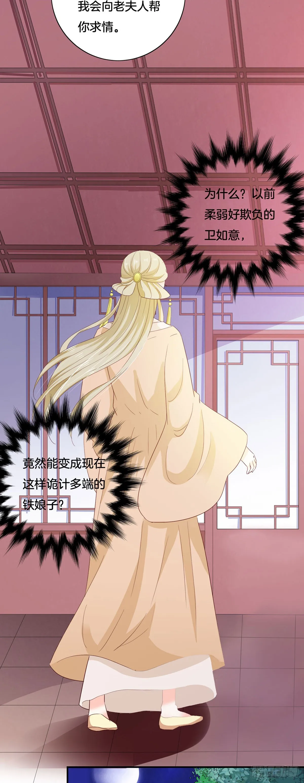 第34话18