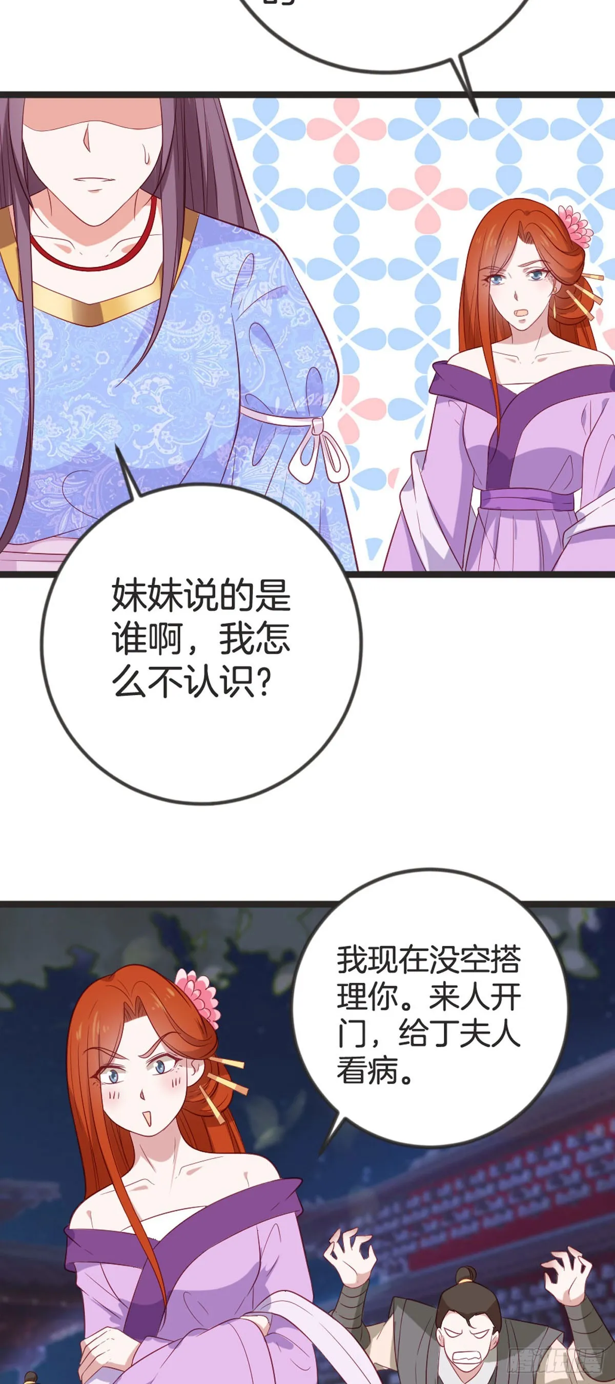 第82话10