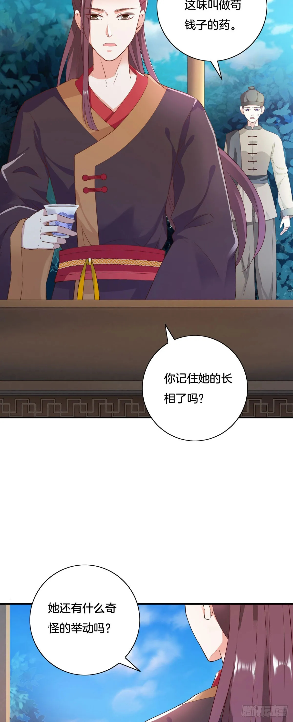 第36话16