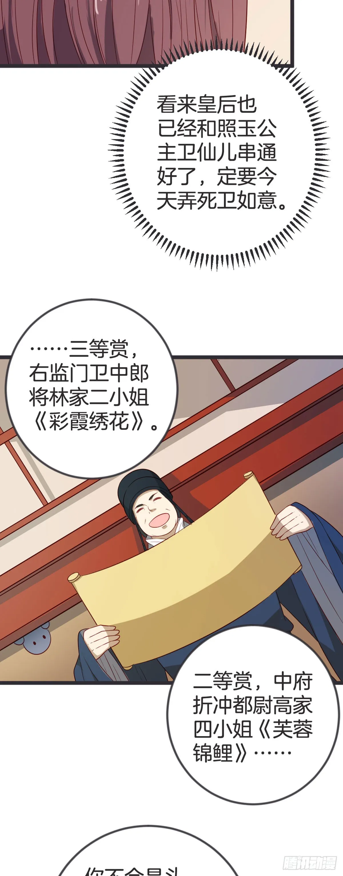 第61话3