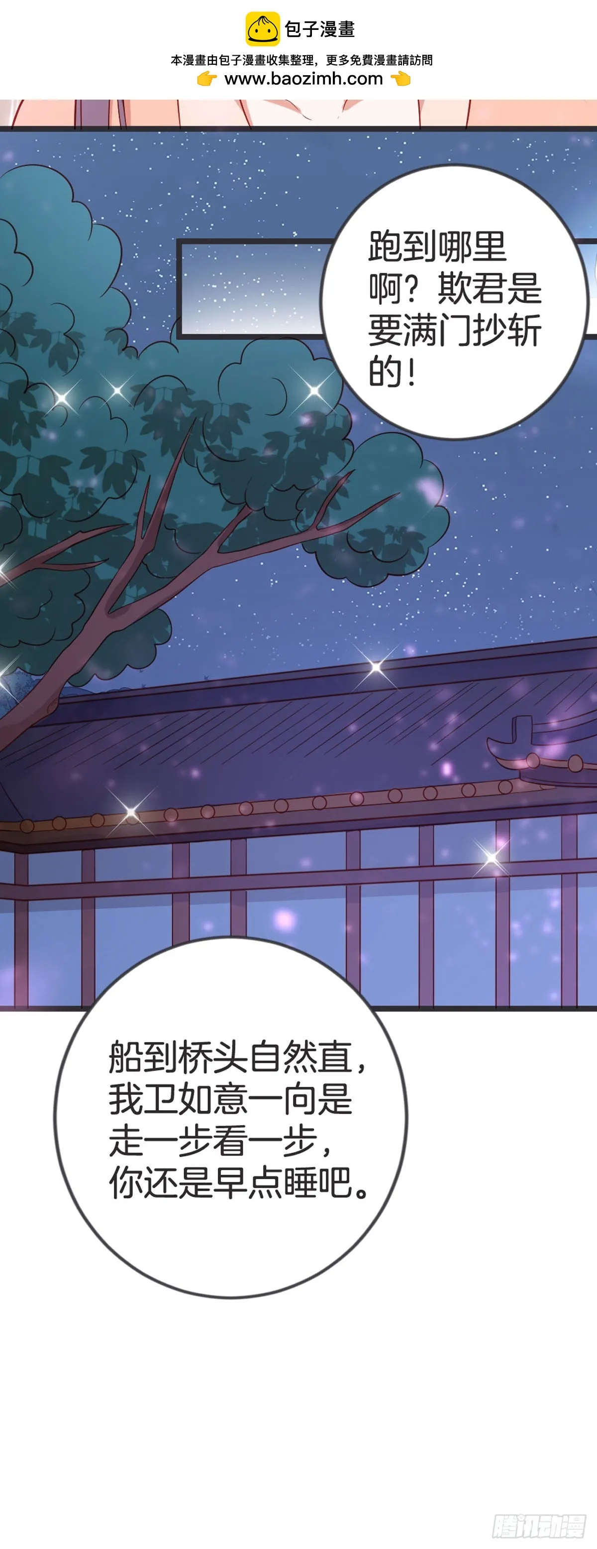 第55话4