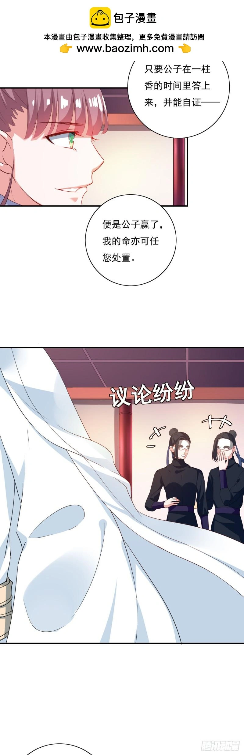 第28话3