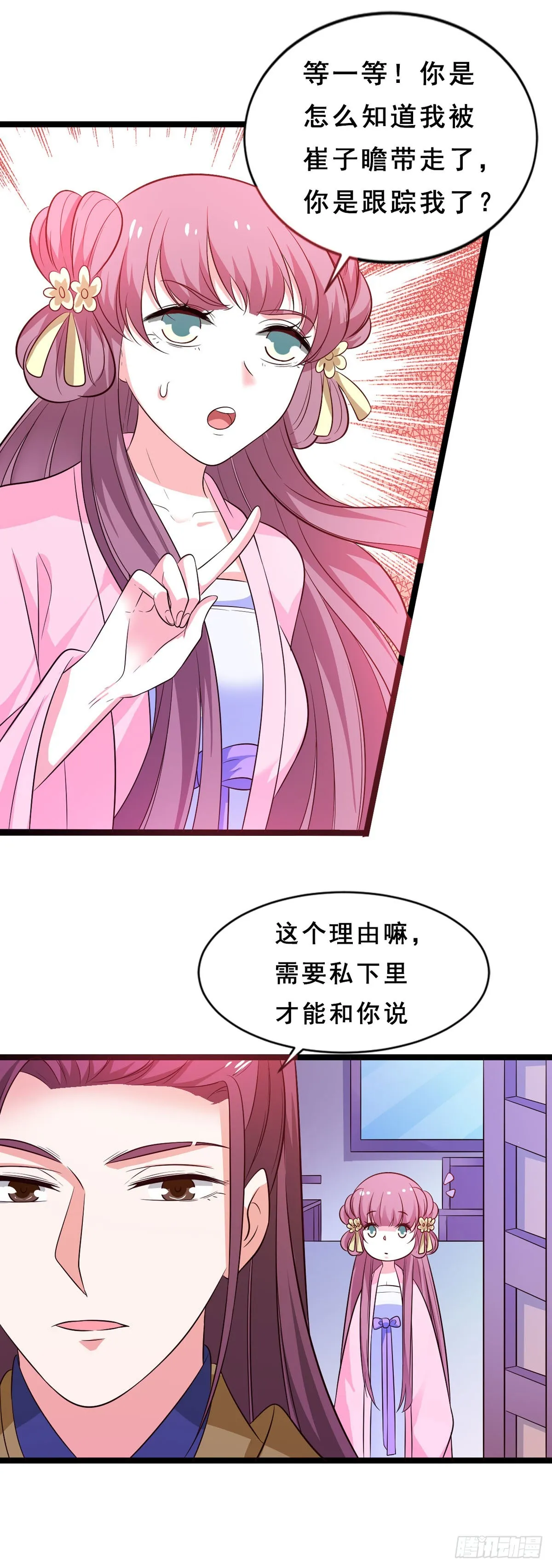第45话6