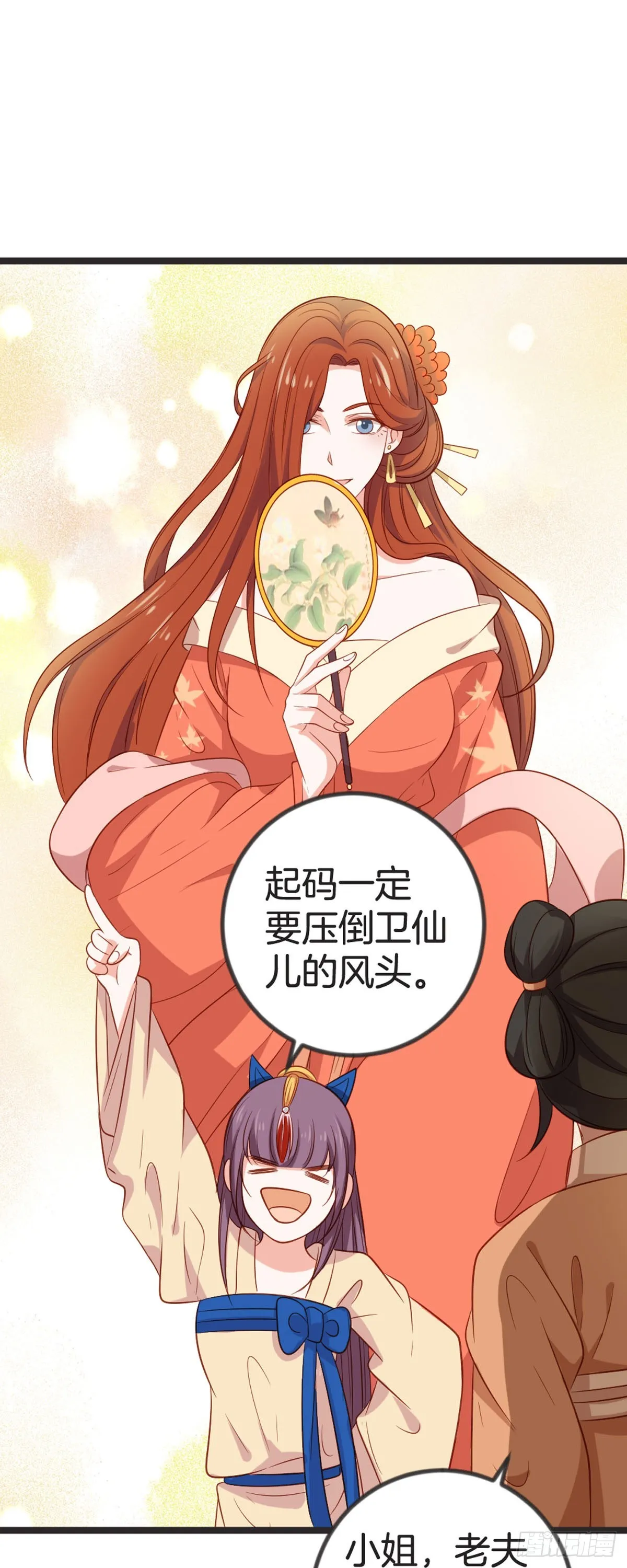 第74话11