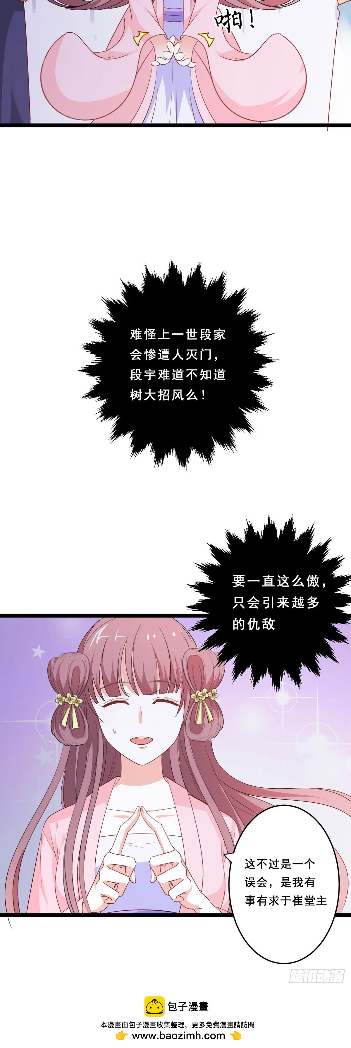 第44话17