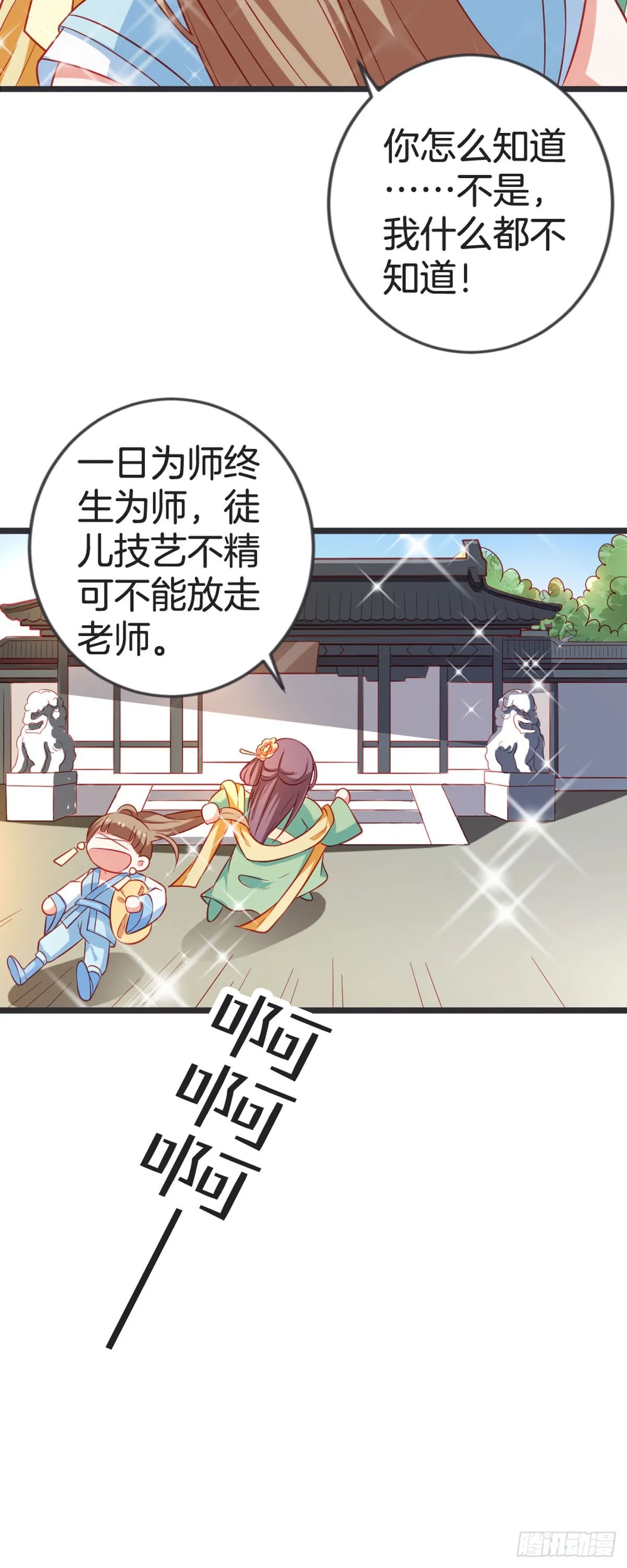 第50话6