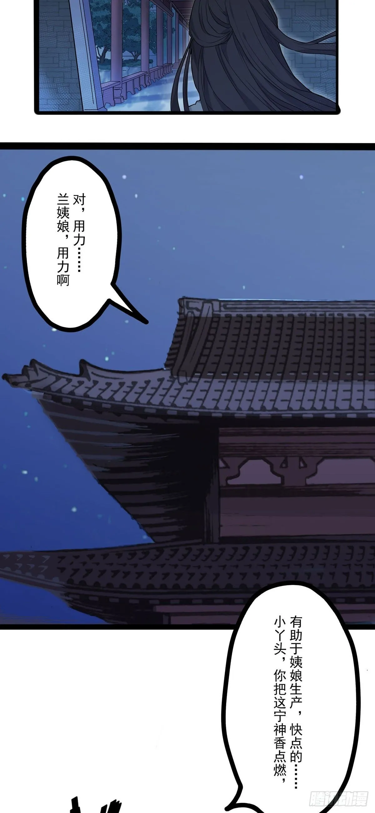 第3话3