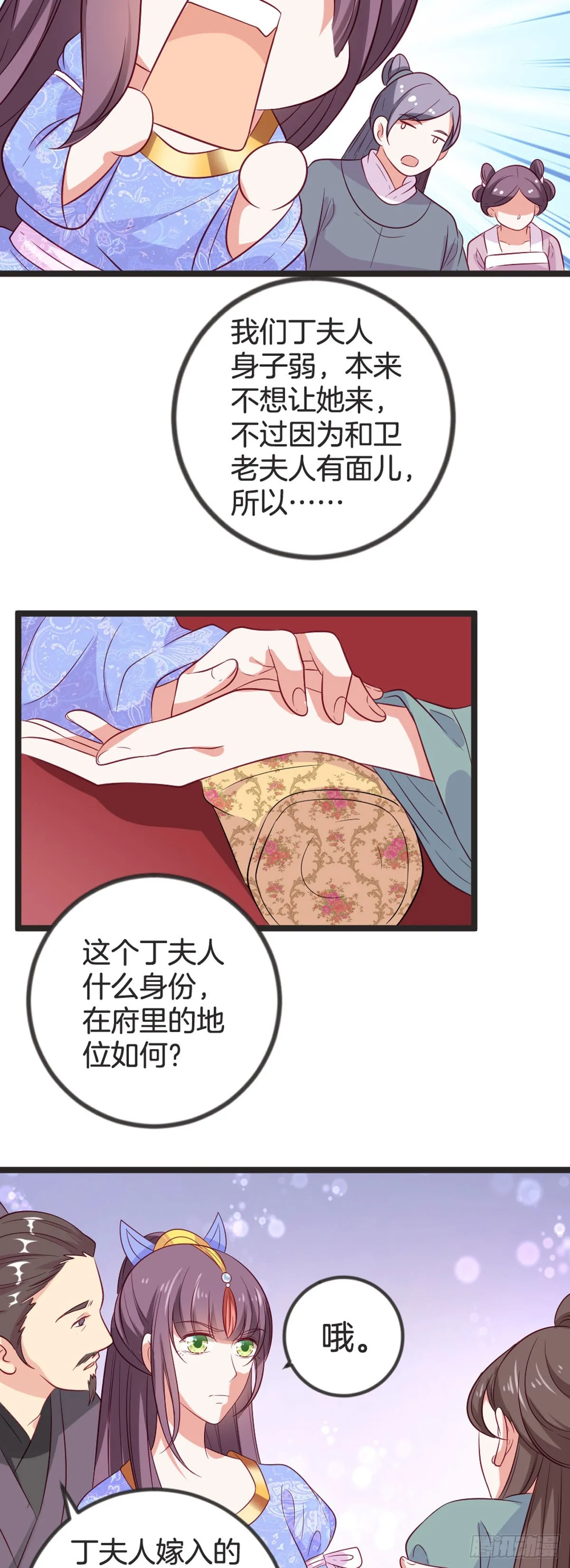 第80话15