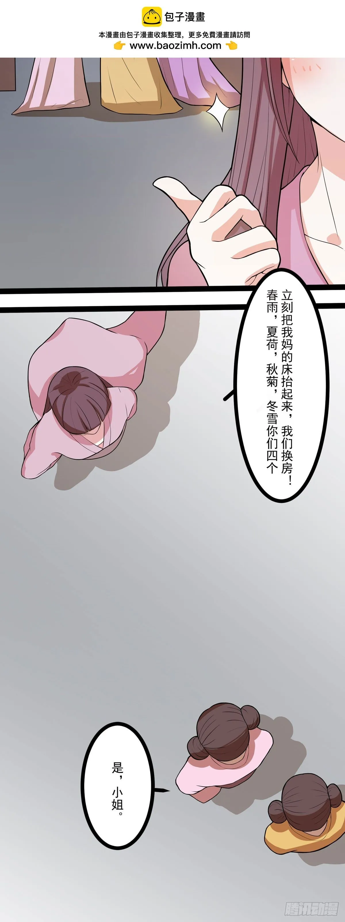 第4话2