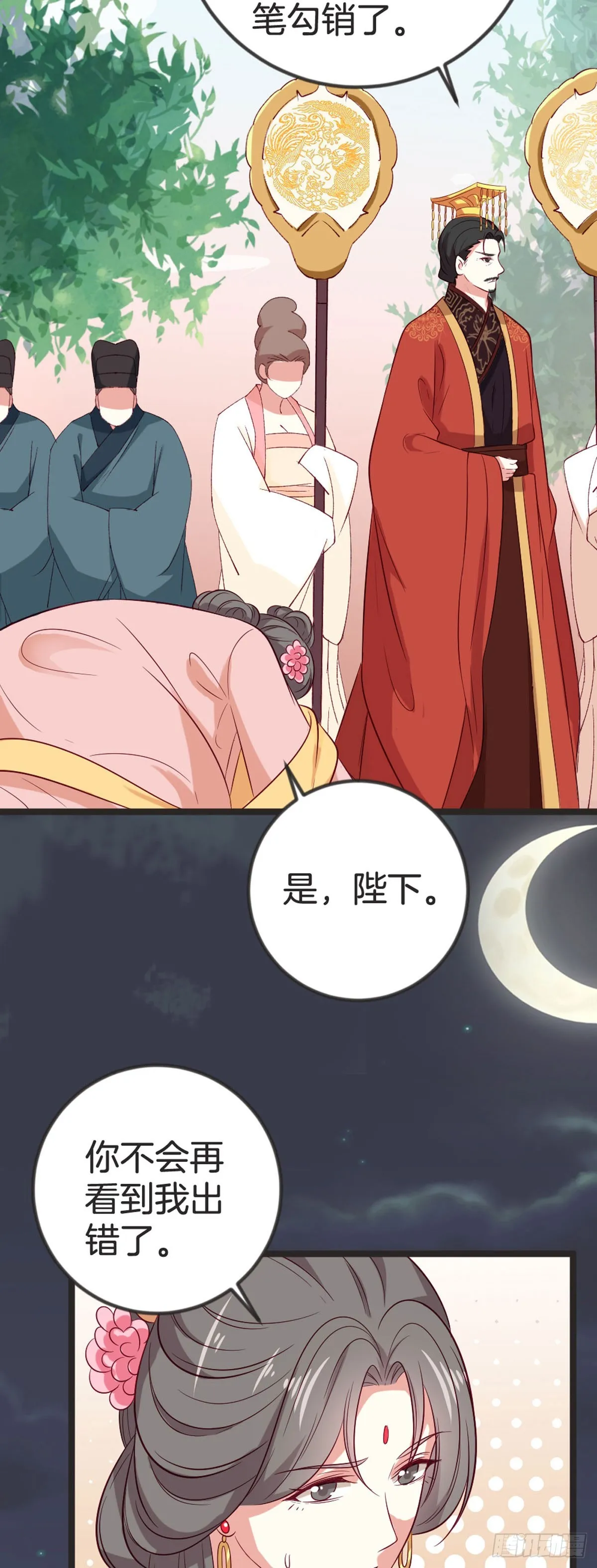 第88话6
