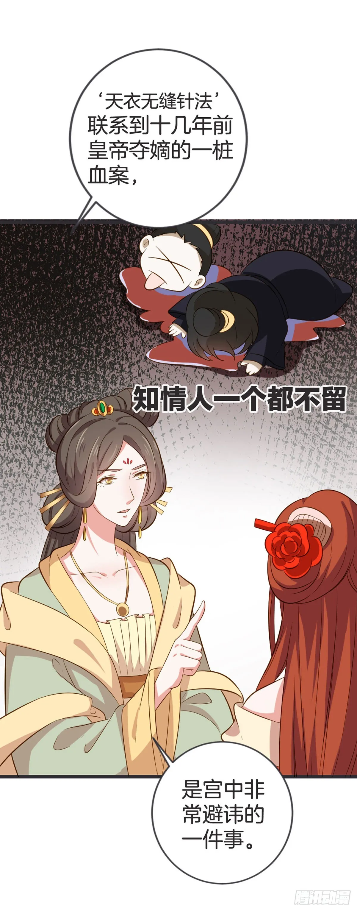 第56话2