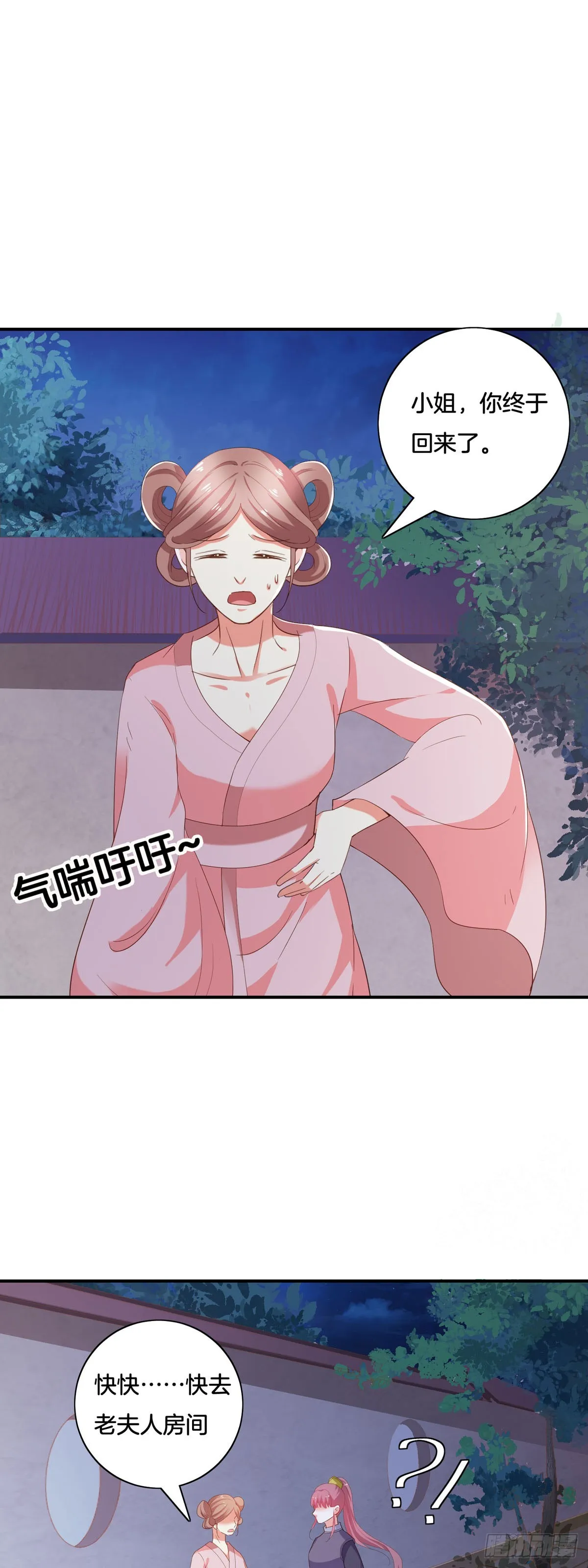 第33话6