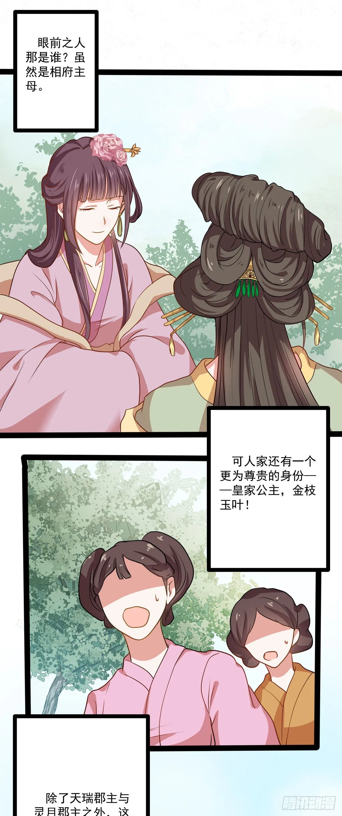 第11话7