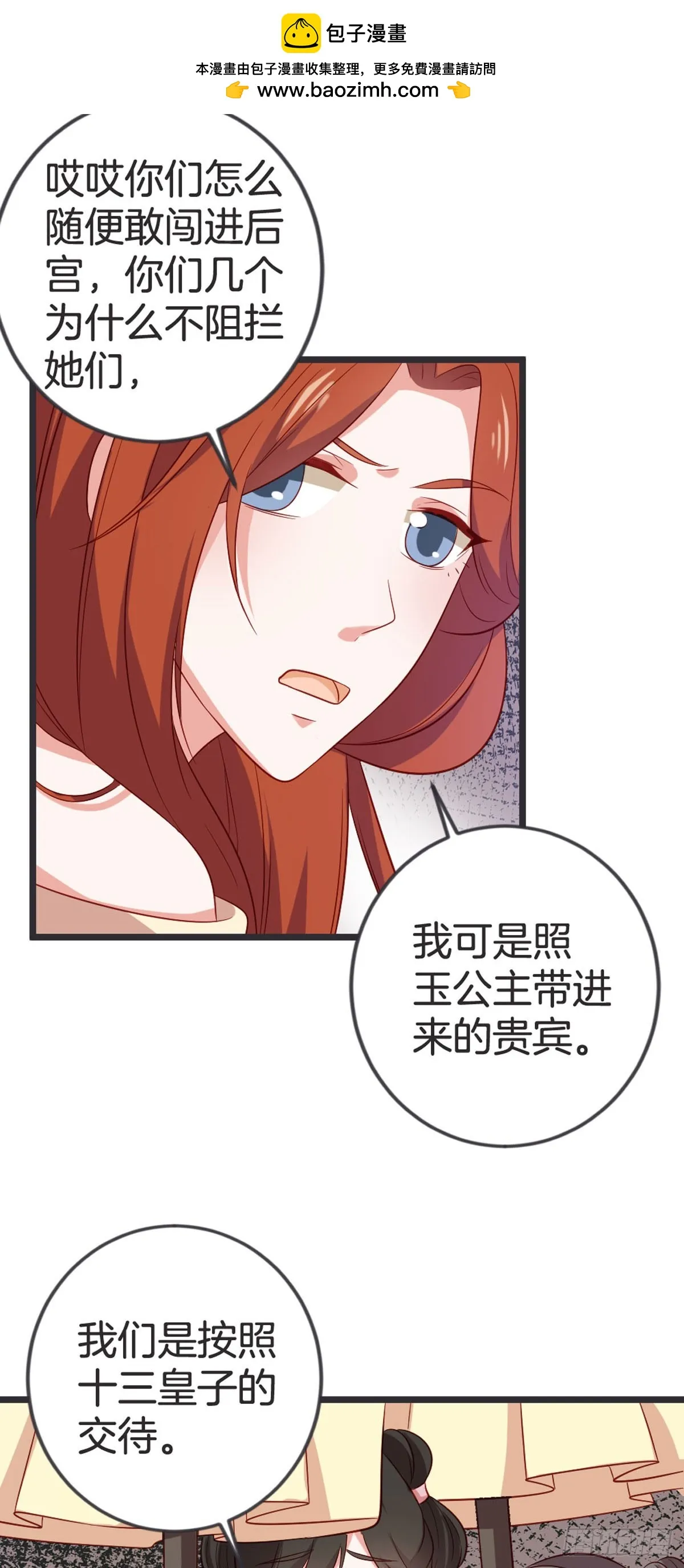 第53话5
