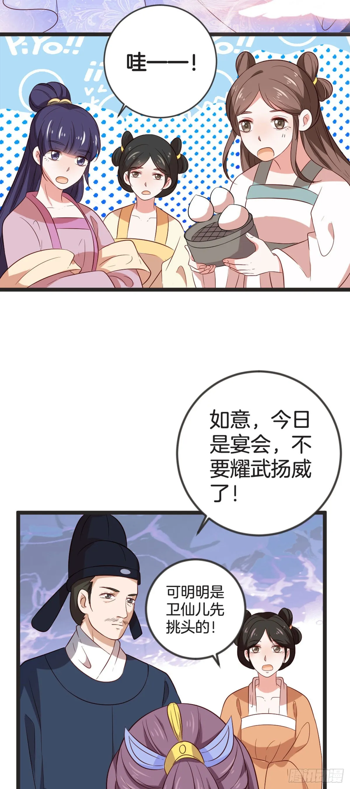 第76话9