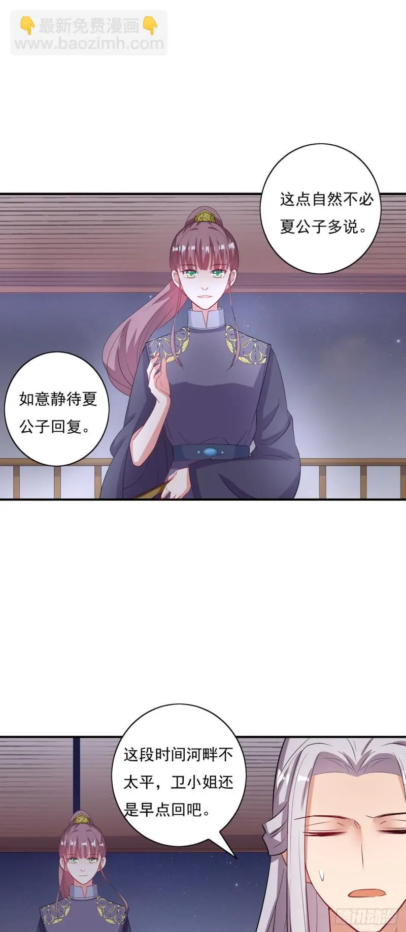 第23话5